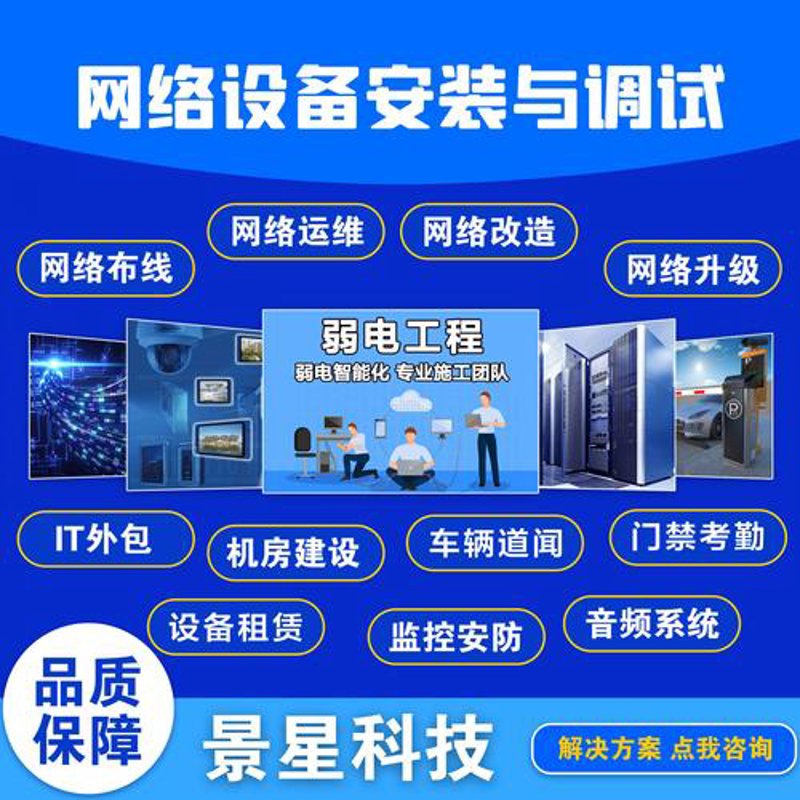 IT运维外包：企业数字化转型的加速器